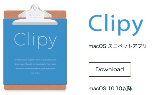 Clipyの画像