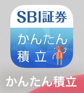 SBI証券かんたん積立アプリのアイコン